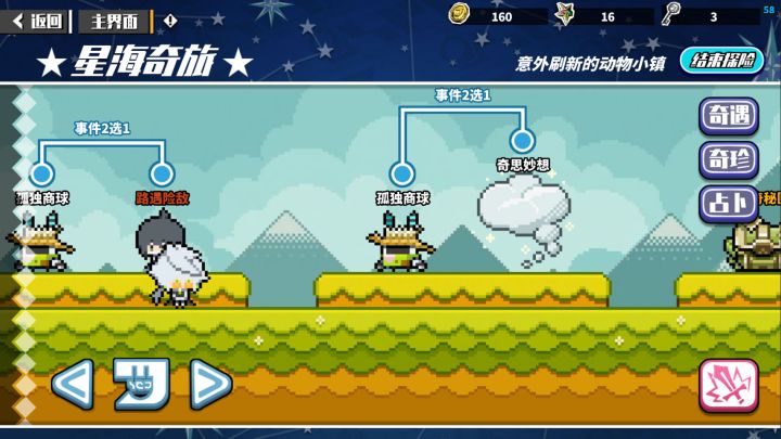 周本卡关了截图