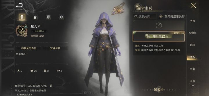 诡秘之主原著粉体验截图