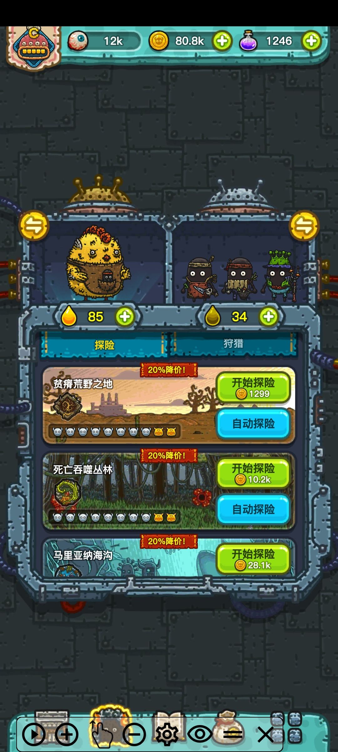 刷药水 1
