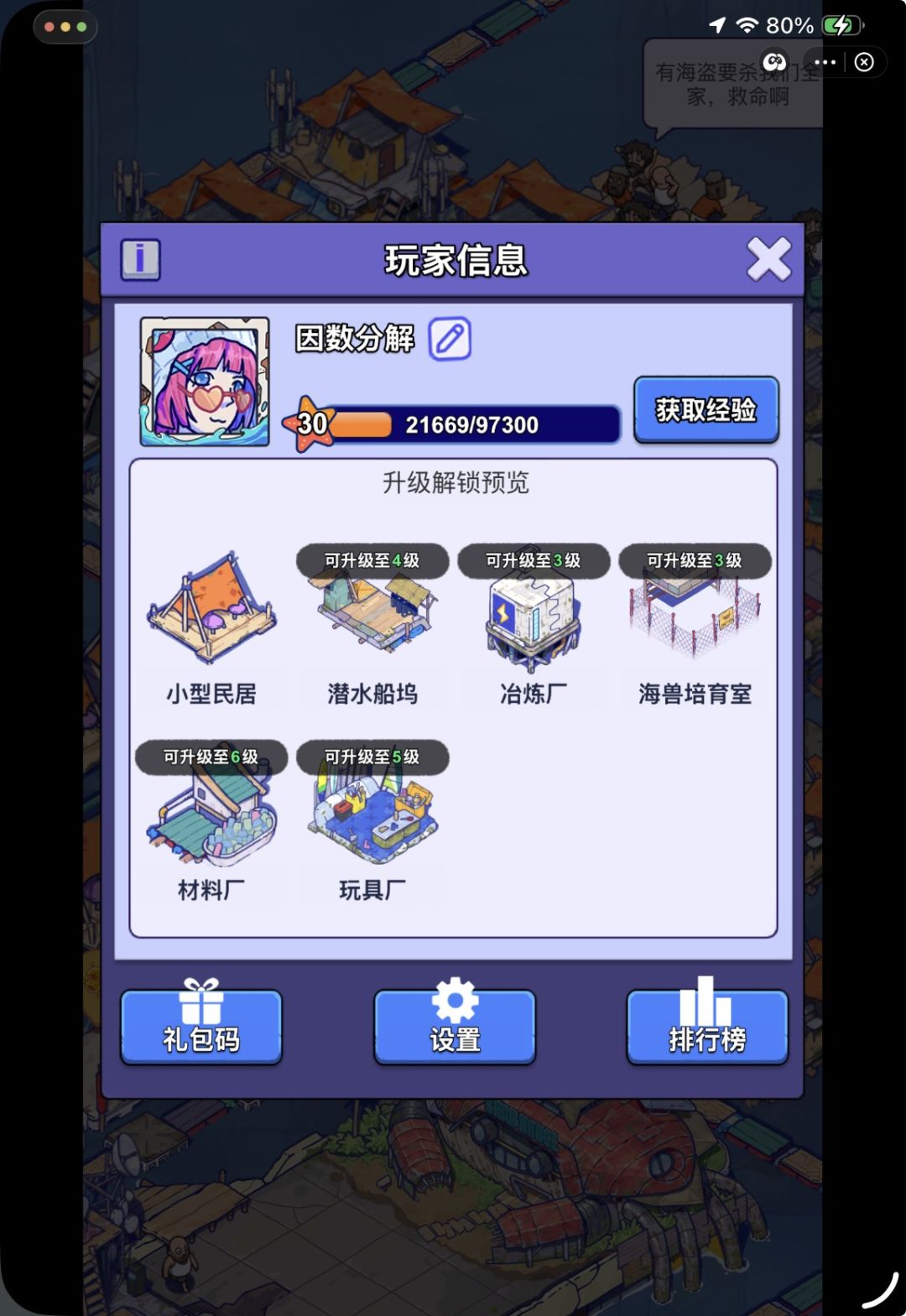 账号迁移申请 2