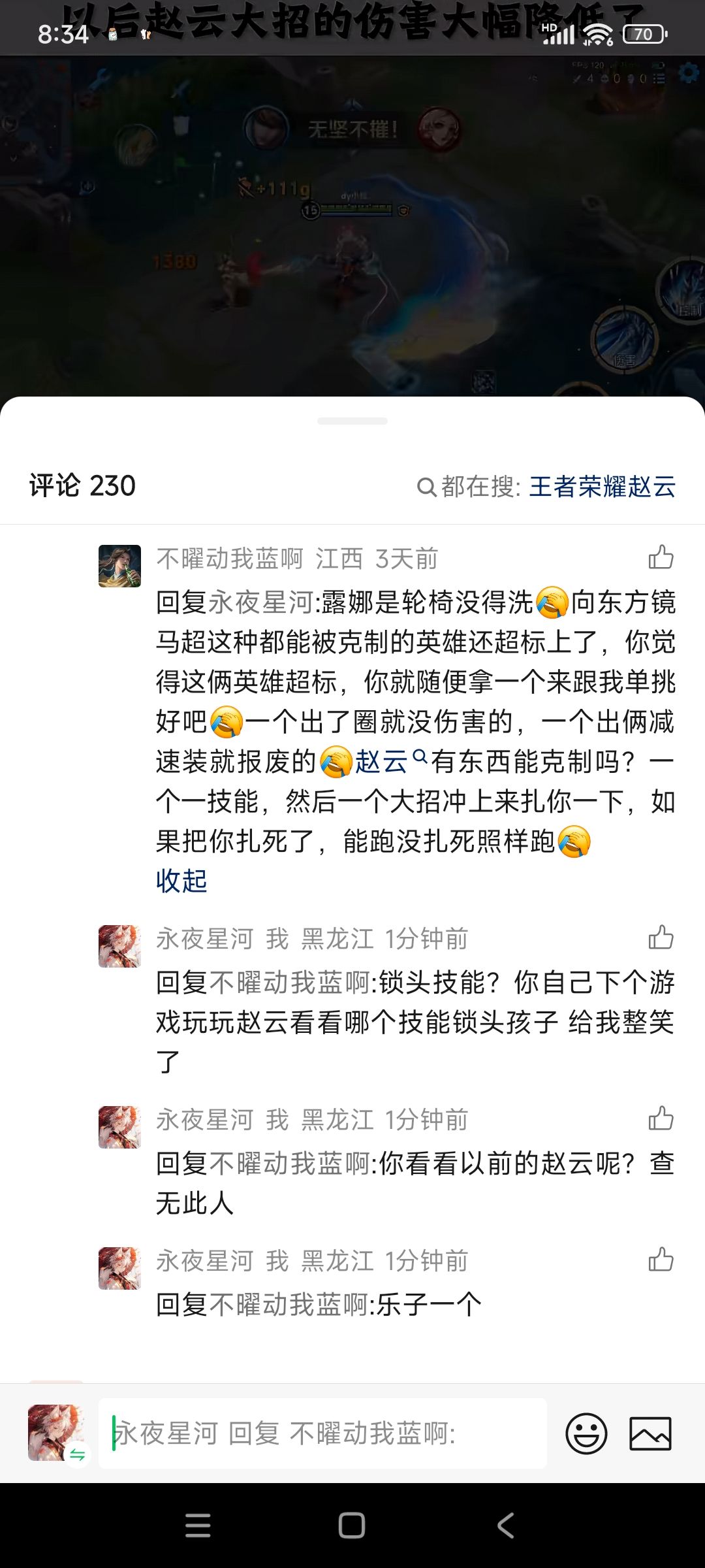 玩这么多年王者头一次听说赵云有锁头技能 2