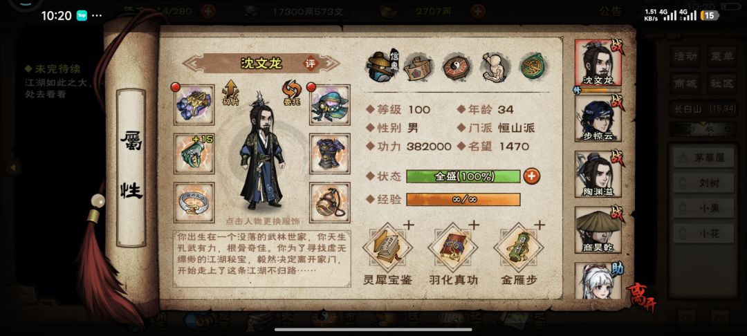 34岁凑齐一套二免紫了 2