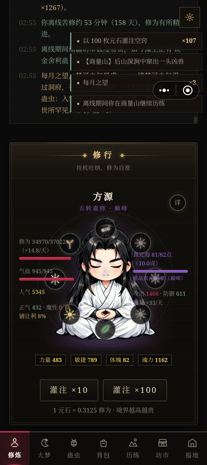 这不是回档,这是穿越!截图