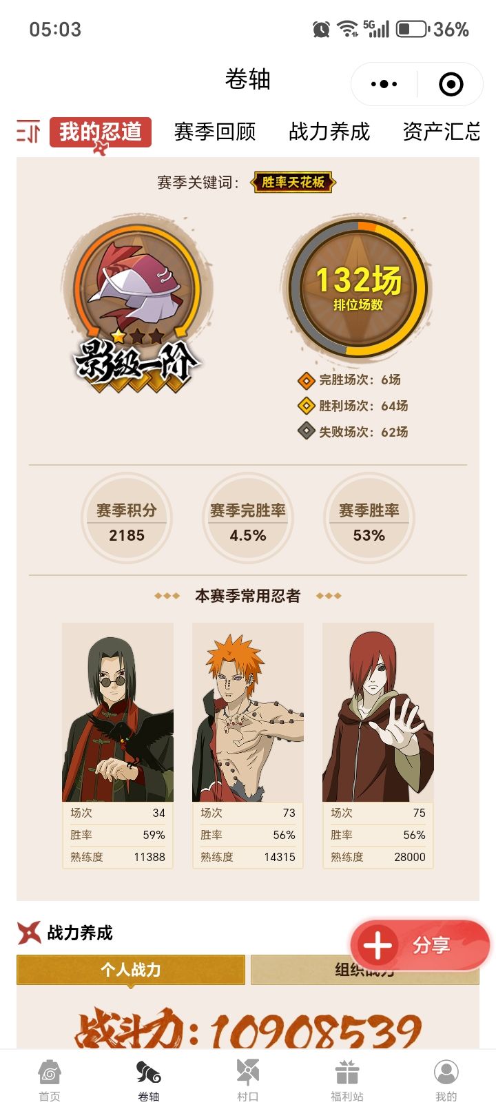 感觉自己现在越打越菜,力不从心了截图