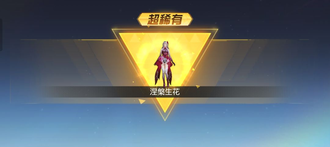 不错,能冲 2