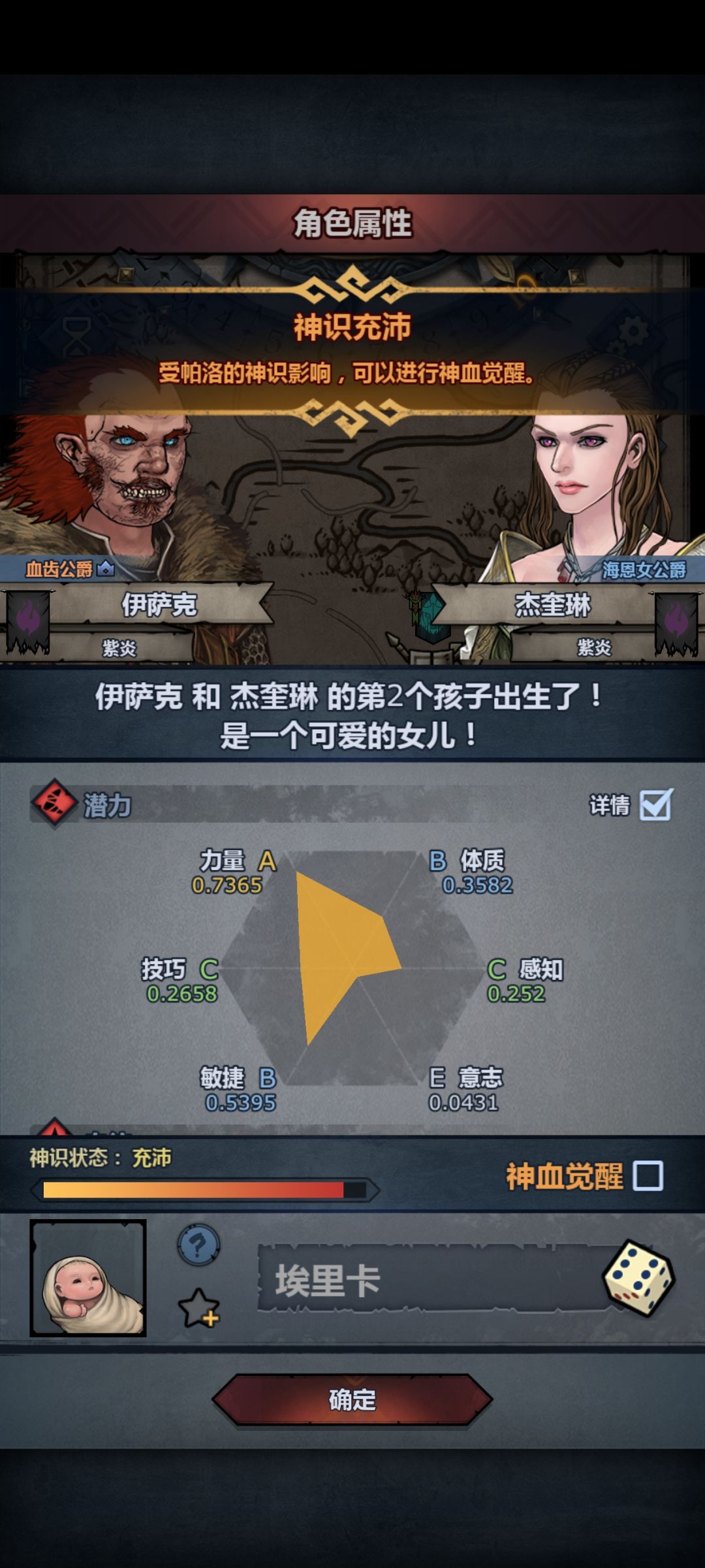 我要三天睡不着了 2