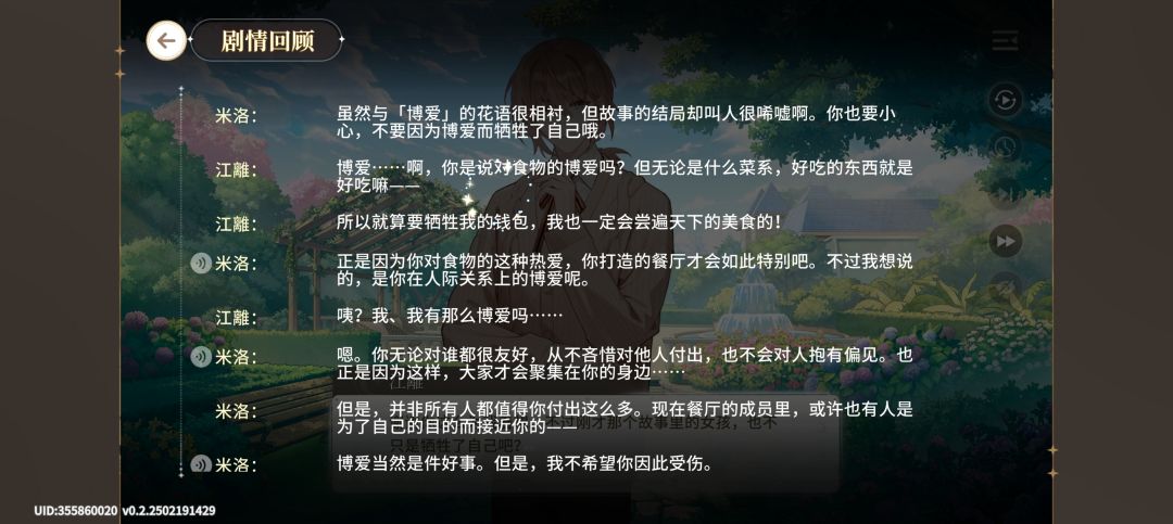 感觉米洛就是很阴湿 1