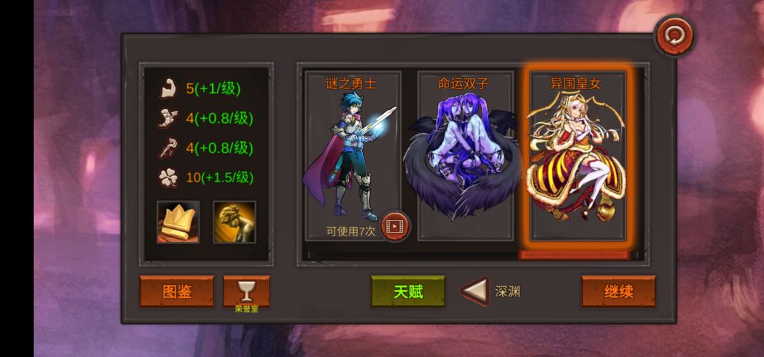 女皇金币流玩法

异国女皇开局两个技能都可以说是神技，前期就全拉3级，伤害金币数*3有盾还回血，中后期技能有很多都可以拿，但是核心只有一个，那就是攒钱
最舒服的几个技能一个是多重施法（我也不记得是不是这个名字，反正效果是35几率再次释放就对了）然后还有一个把法伤变成真伤的，这两个有机会就拿，如果都有的话打最终boss，一套能打近十万（直接秒），不过就算没有这两个也能过，就是时间长了点（十来个回合）截图