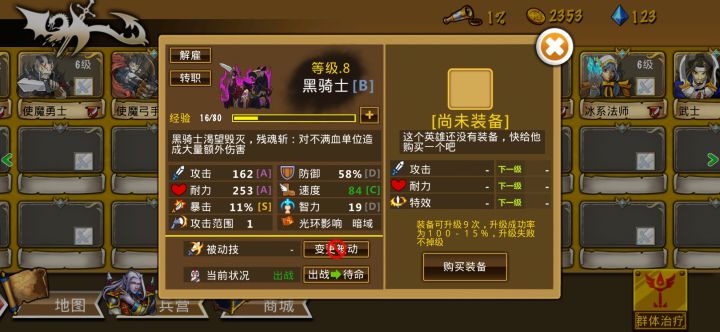 新人报道截图