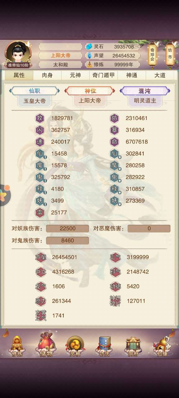 490氪9万年纪念截图