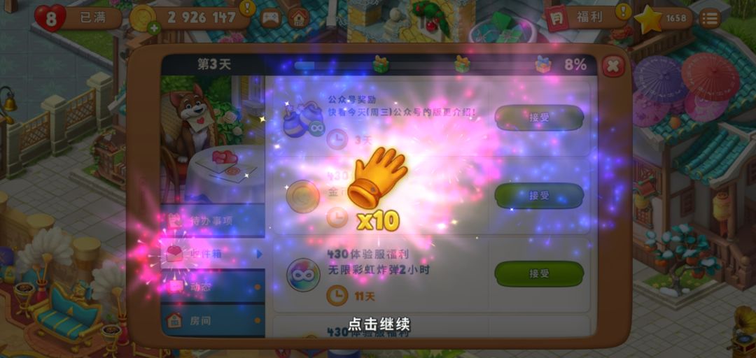 动态图片 3