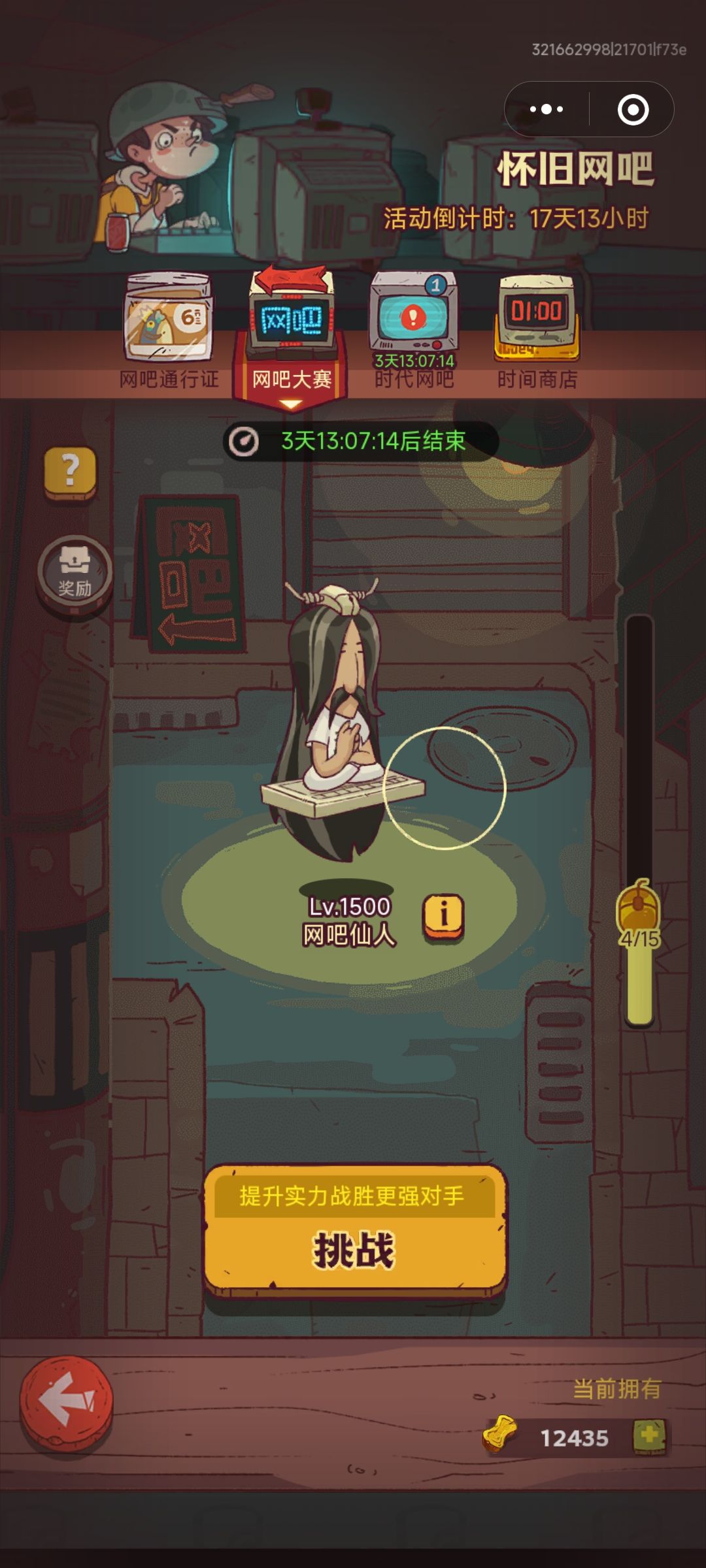 新人的一点问题 3
