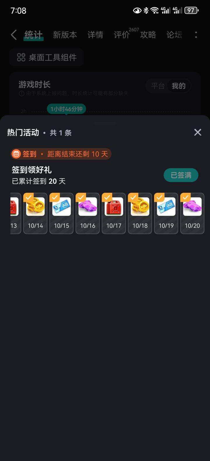 求助截图