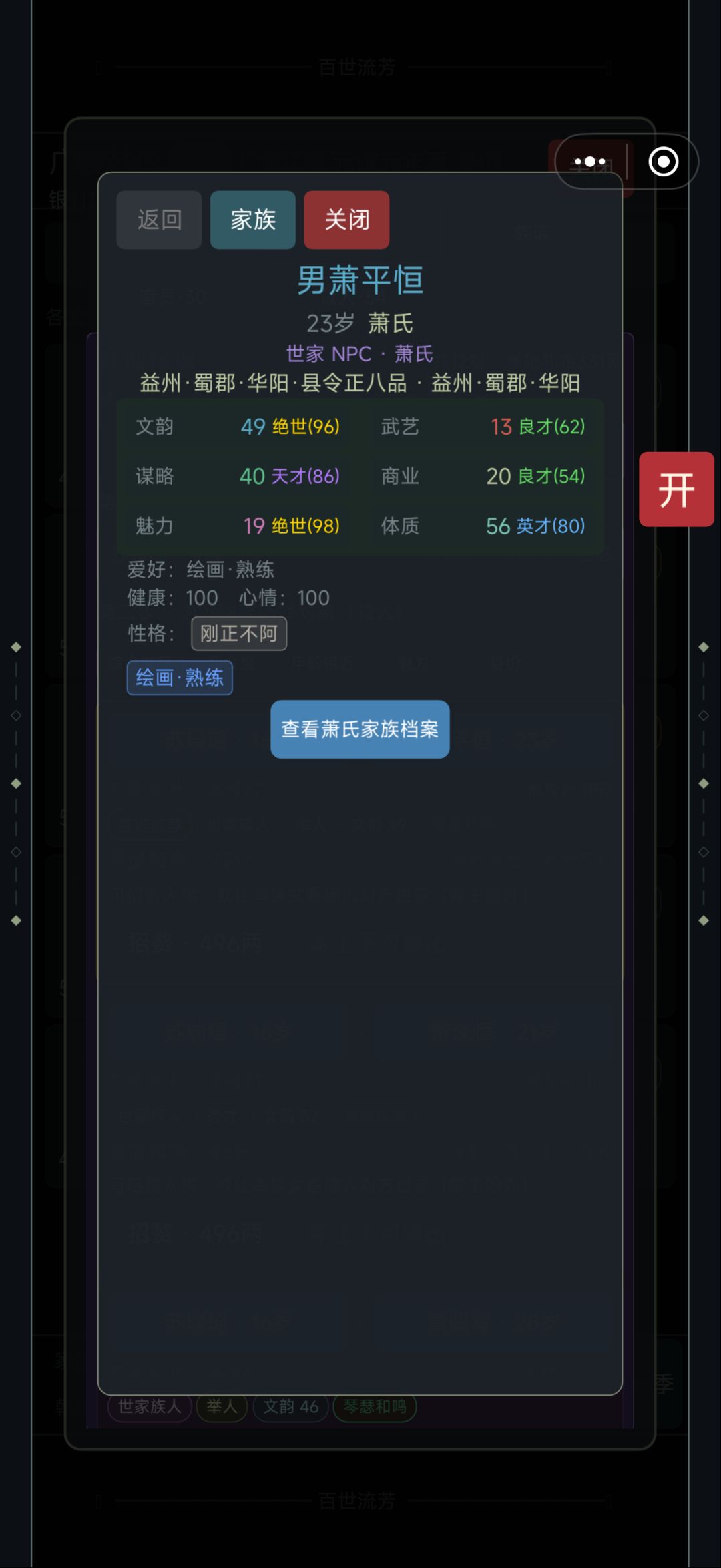 看不懂属性图 1