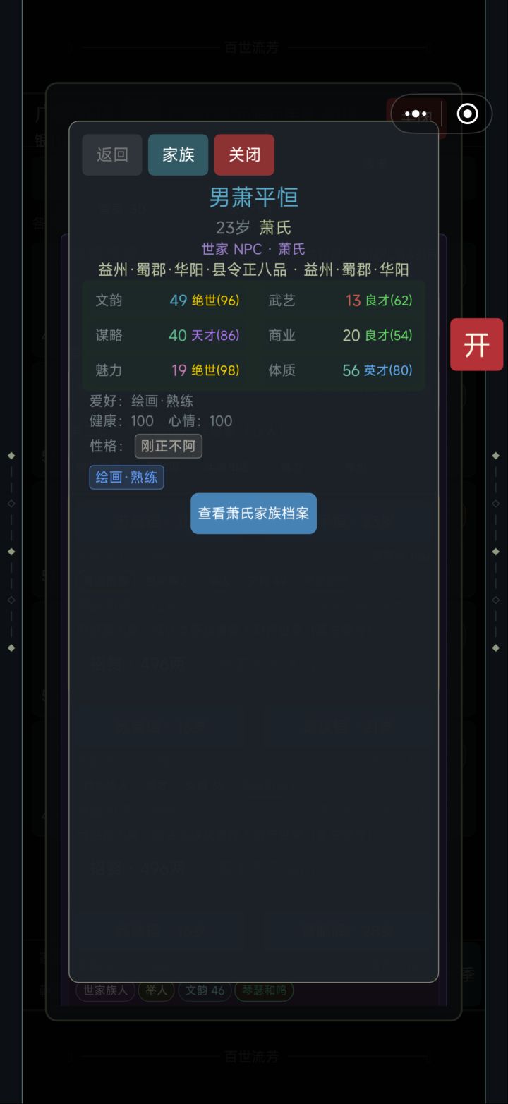 看不懂属性图截图