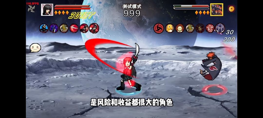 《像素火影》手机版 1