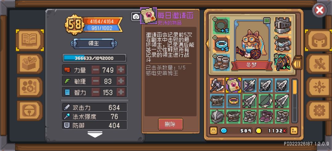 关于投影技能与BOSS掉落的关系 3