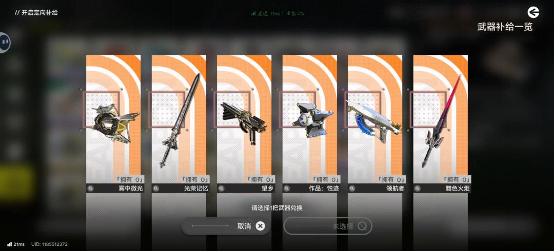 选择 2