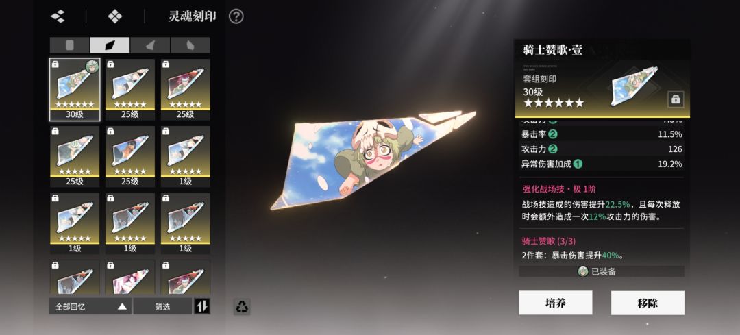 月初强化三个刻印,哎呀,感觉运气有点好。 3