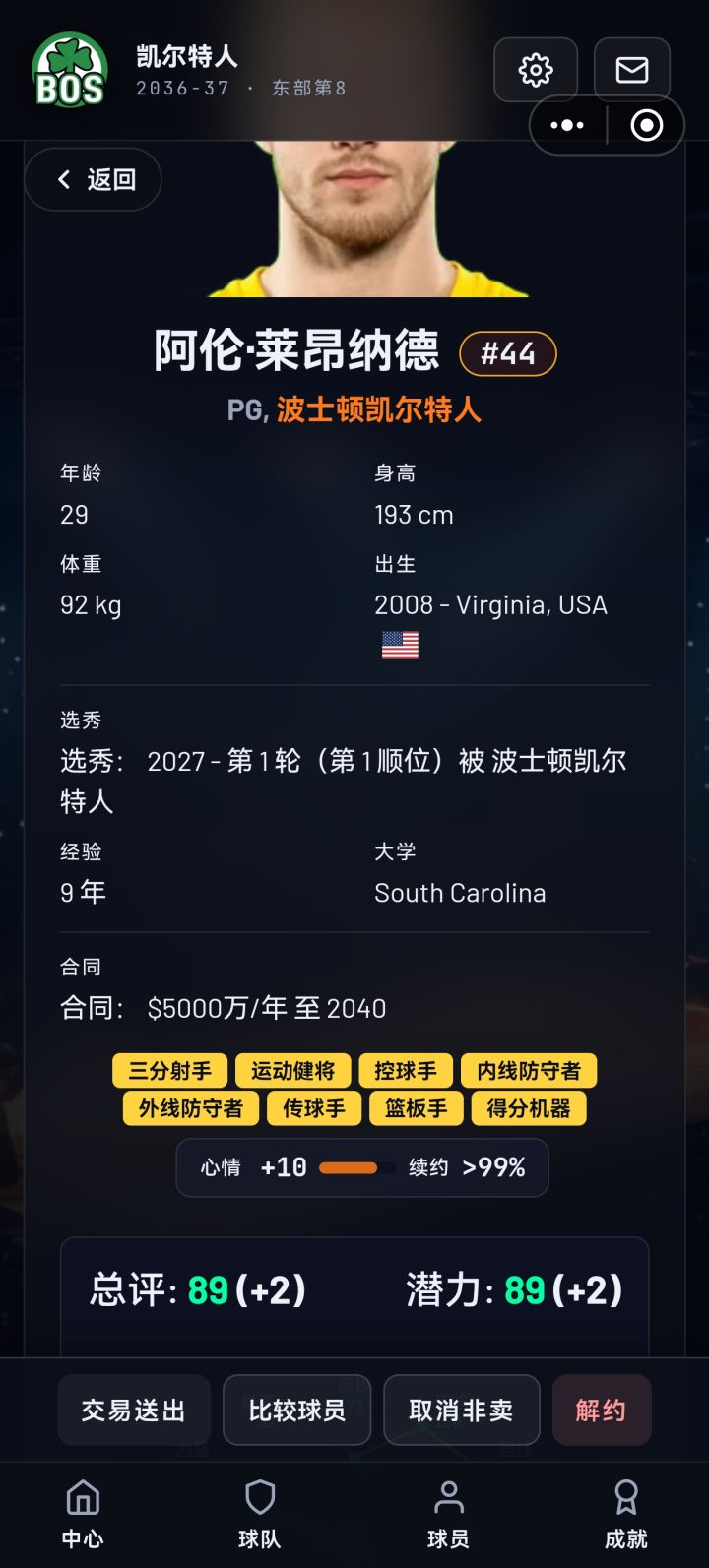 续约合同截图