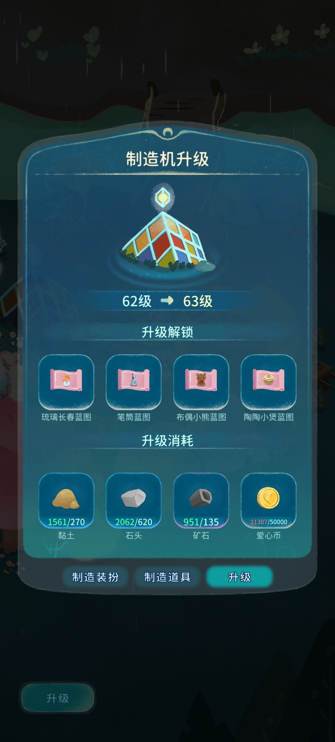 晚安森林你吃相要不要这么难看 2
