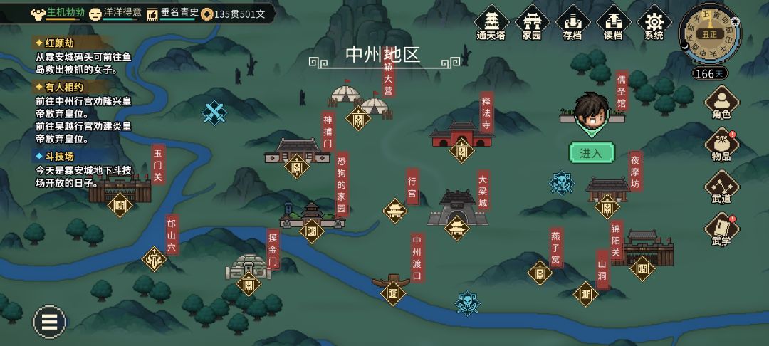 问一下大家为什么降服完门派没有塔 2