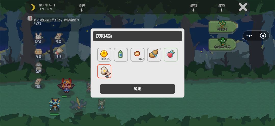 打秘境是可以出闪光蛋的 2