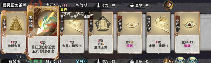 吾行之混元火土过渡技巧截图