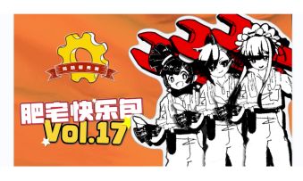 【已开奖】肥宅劳动包光荣更新，RMB 劳公团为您服务 ᕙ( ˙꒳˙ )ᕗ