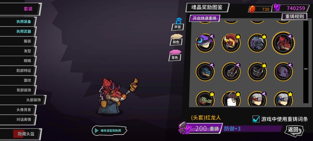 甜蜜组队套装之龙龙系列 3