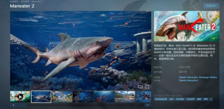 食人鲨2登陆Steam页面!2027年全平台发售截图