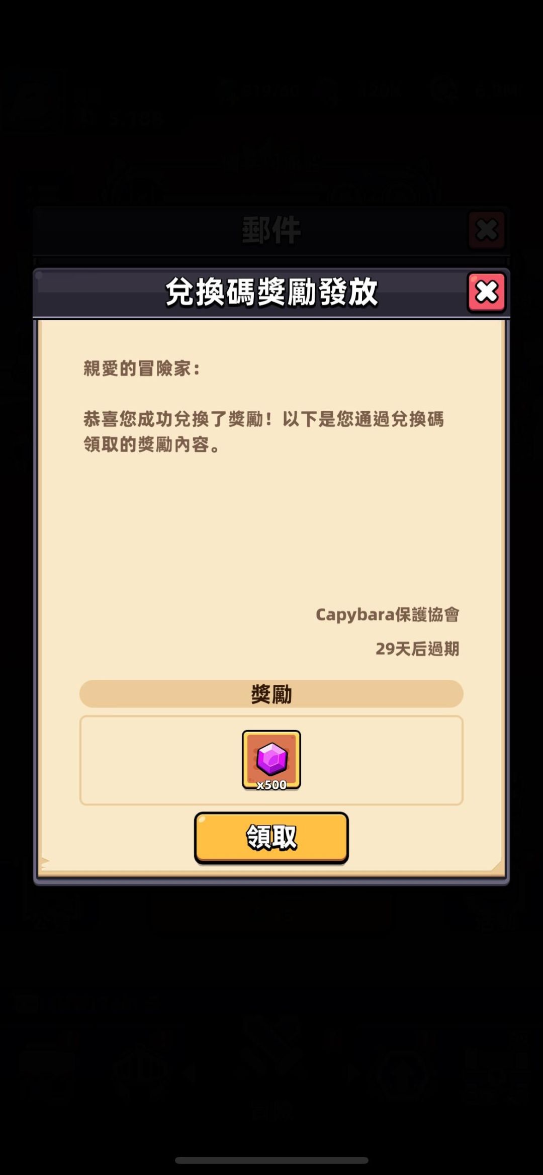 【最新】3/20 capychunfen 1