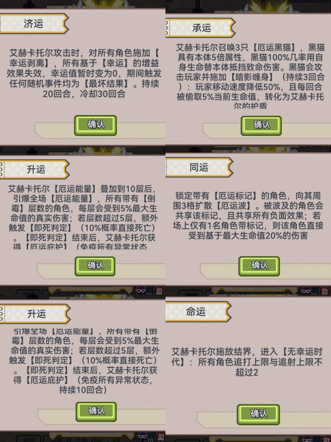 里幸运神机制图 2