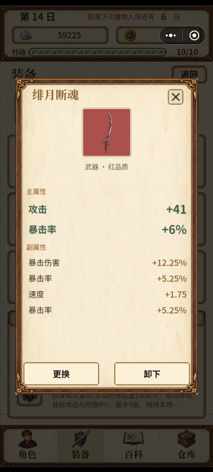 何词条？截图