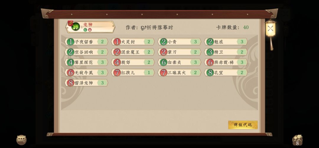 发三套有趣卡组 3