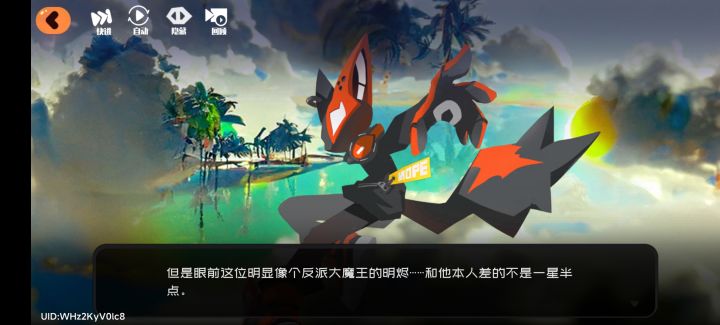 我笑得不行了这个剧情截图