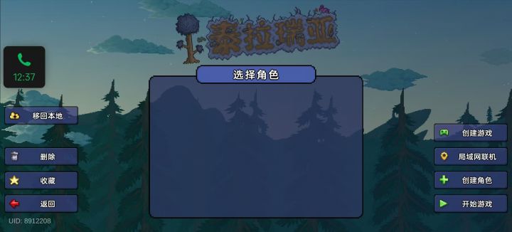 官方能不能看一下，为什么角色全丢了，也没法创建角色，怎么回事截图