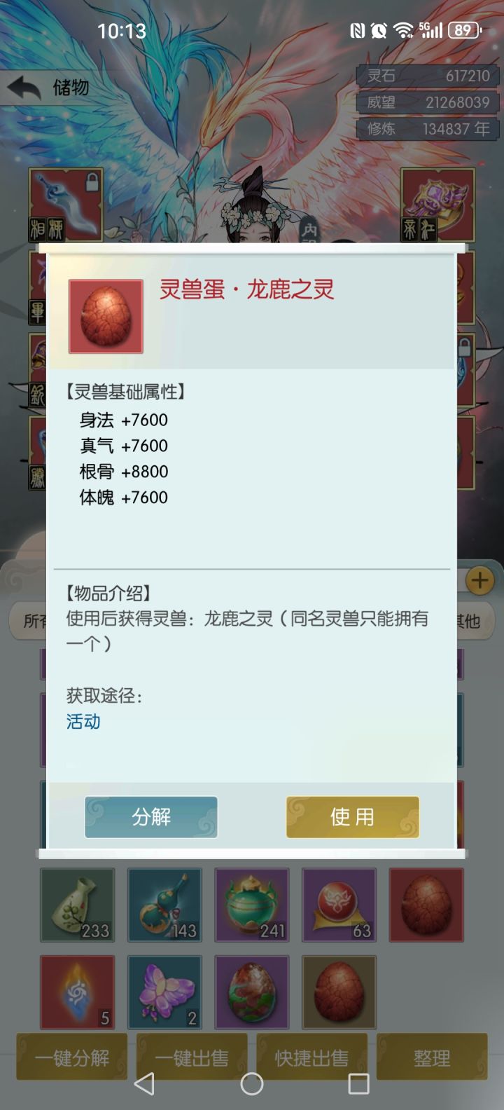 已经第三只了。也祝贺自己过了夸父……截图