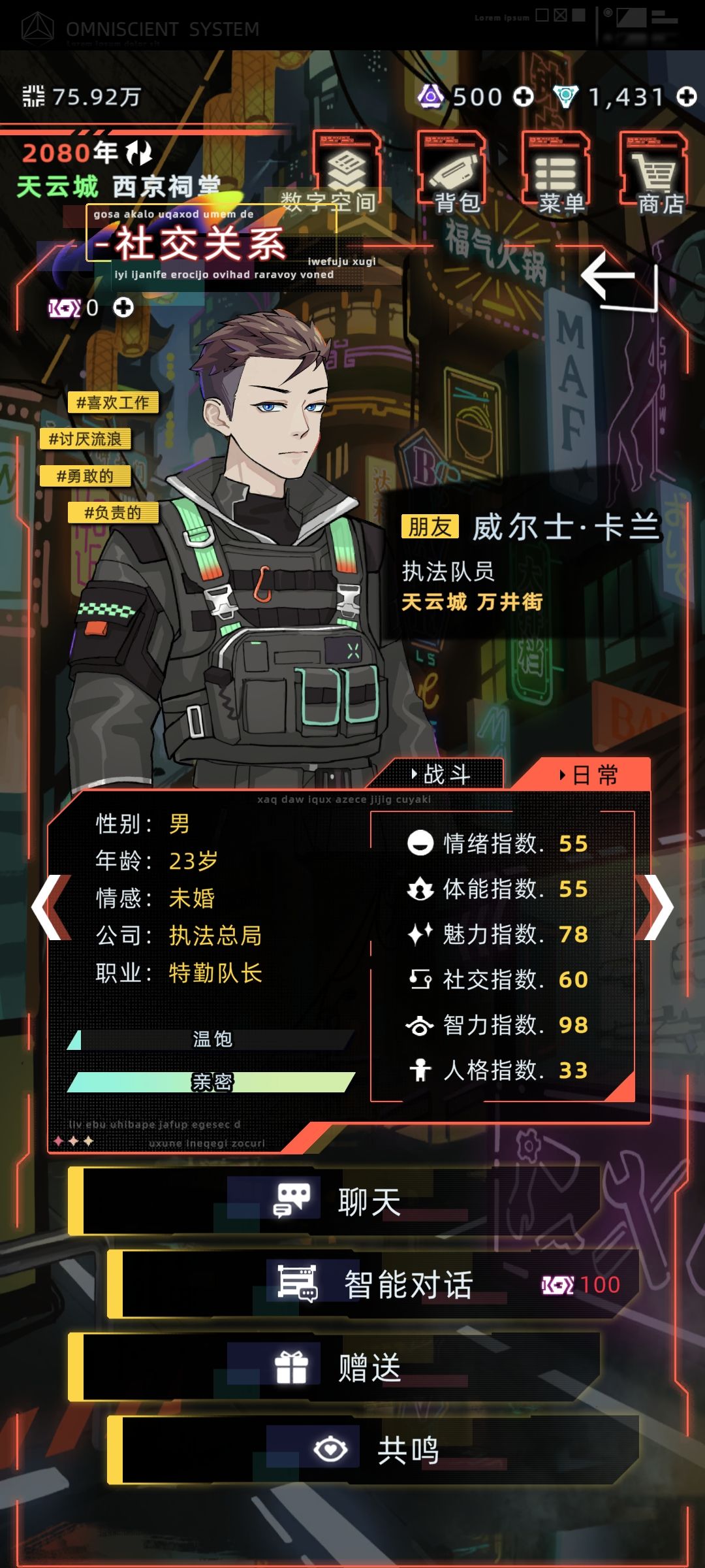 触达了威尔士卡兰 2