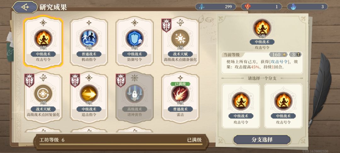 王国线46周6级工坊辣 1