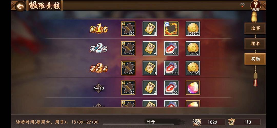 三国战纪2极限篇 1