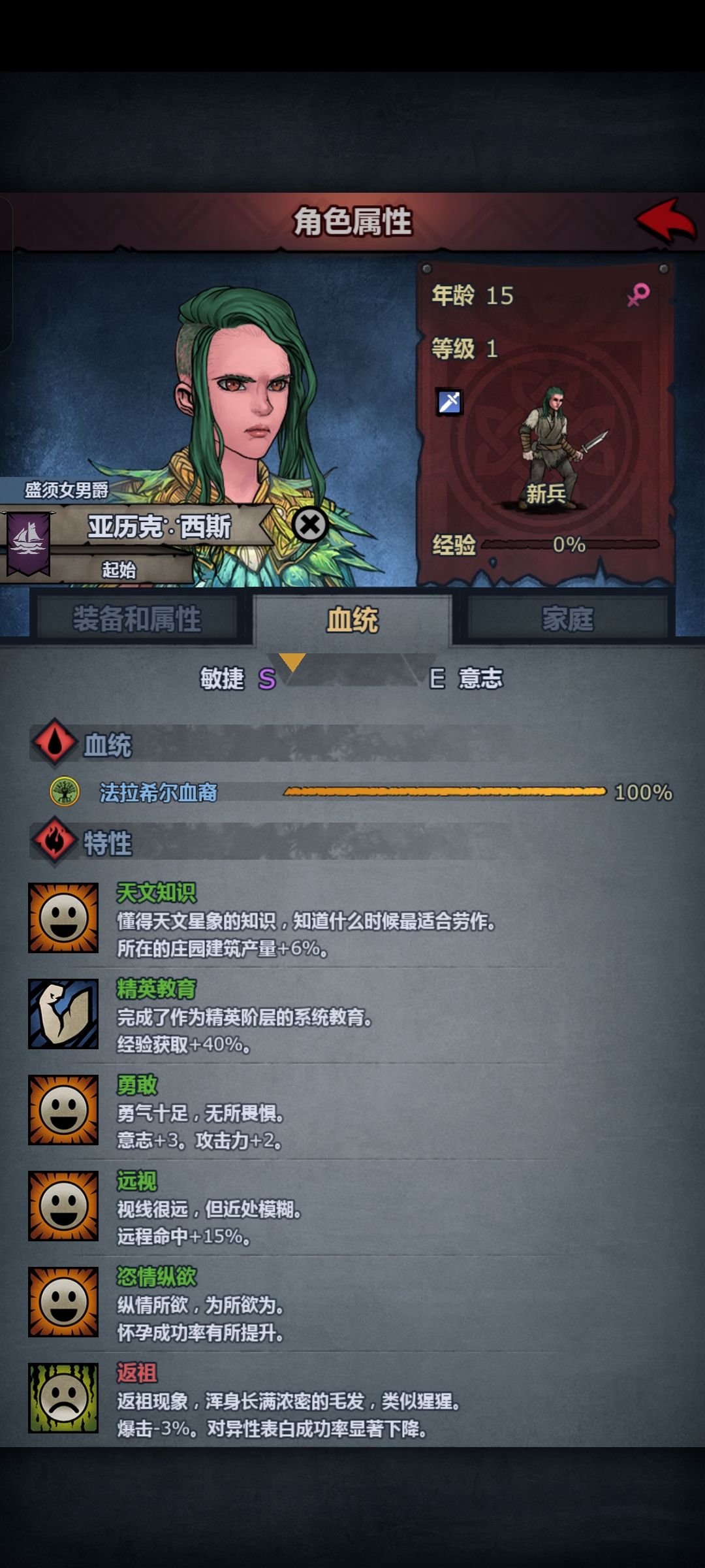 第一个纯血,转什么职? 2