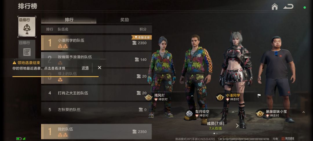 找队友 2