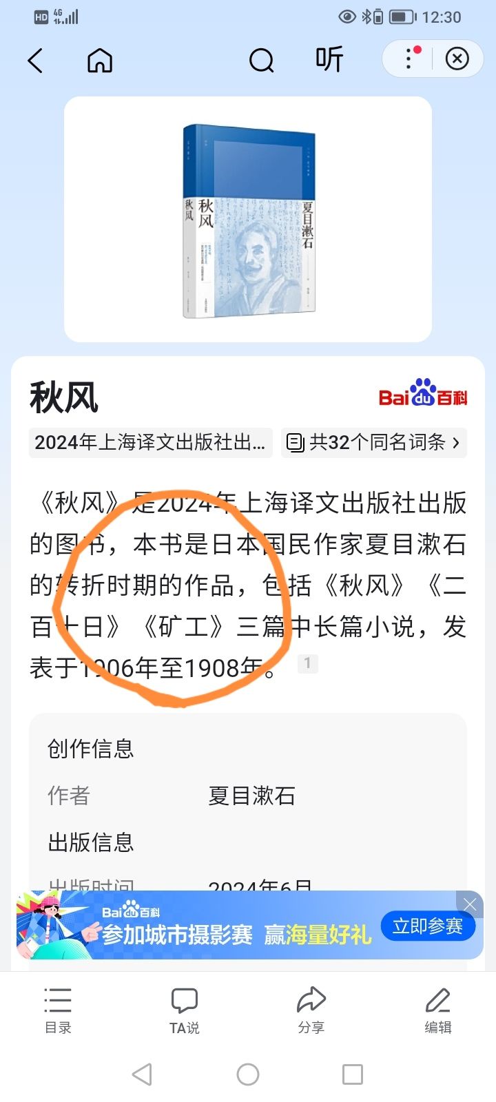 有生之年系列终于出版这本书了 2