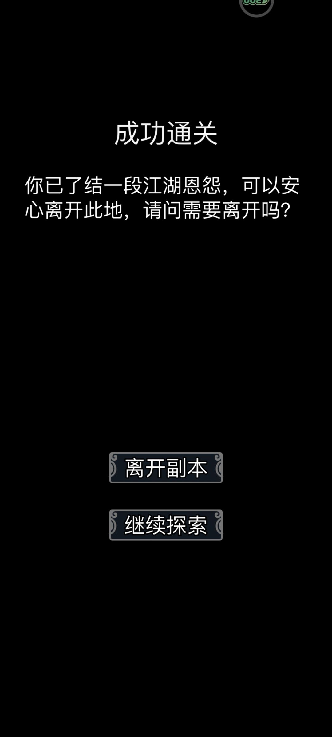 75剑好过 2