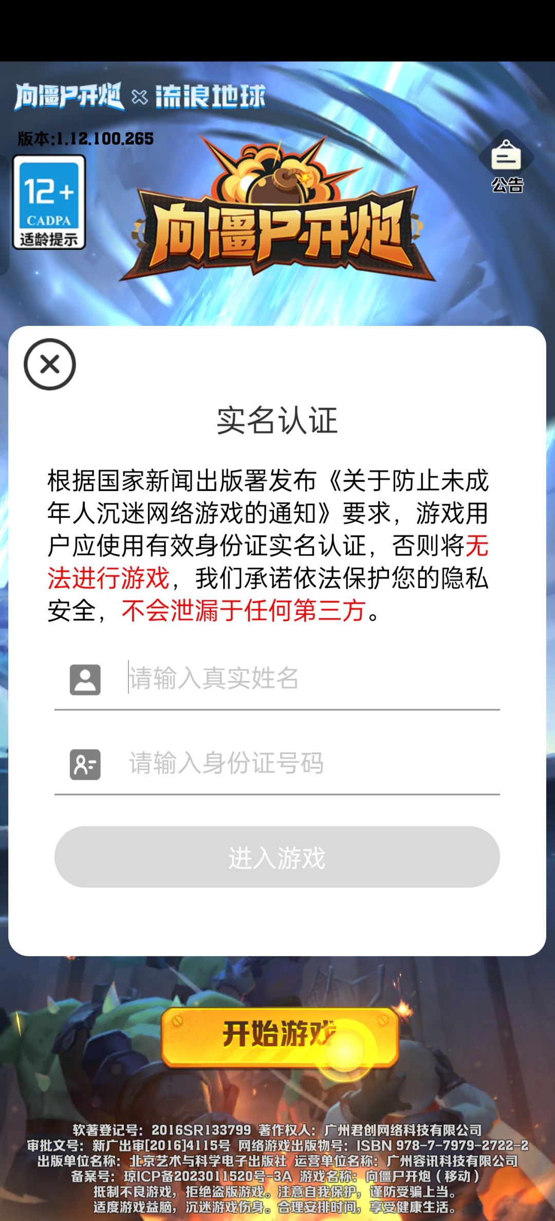 官方出来看看啥情况 3
