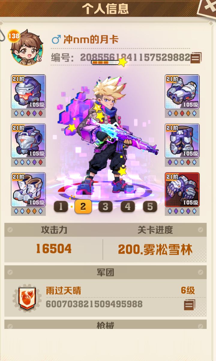 200关留影!截图