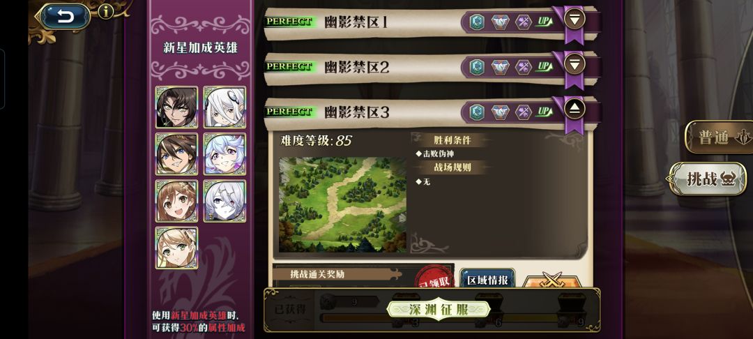 s3爬塔宣告挑战结束截图
