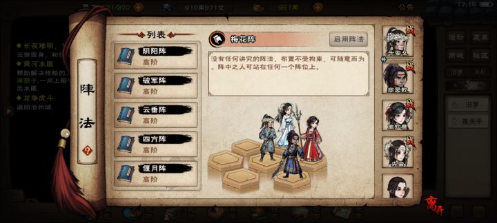 夜天子，高估了截图