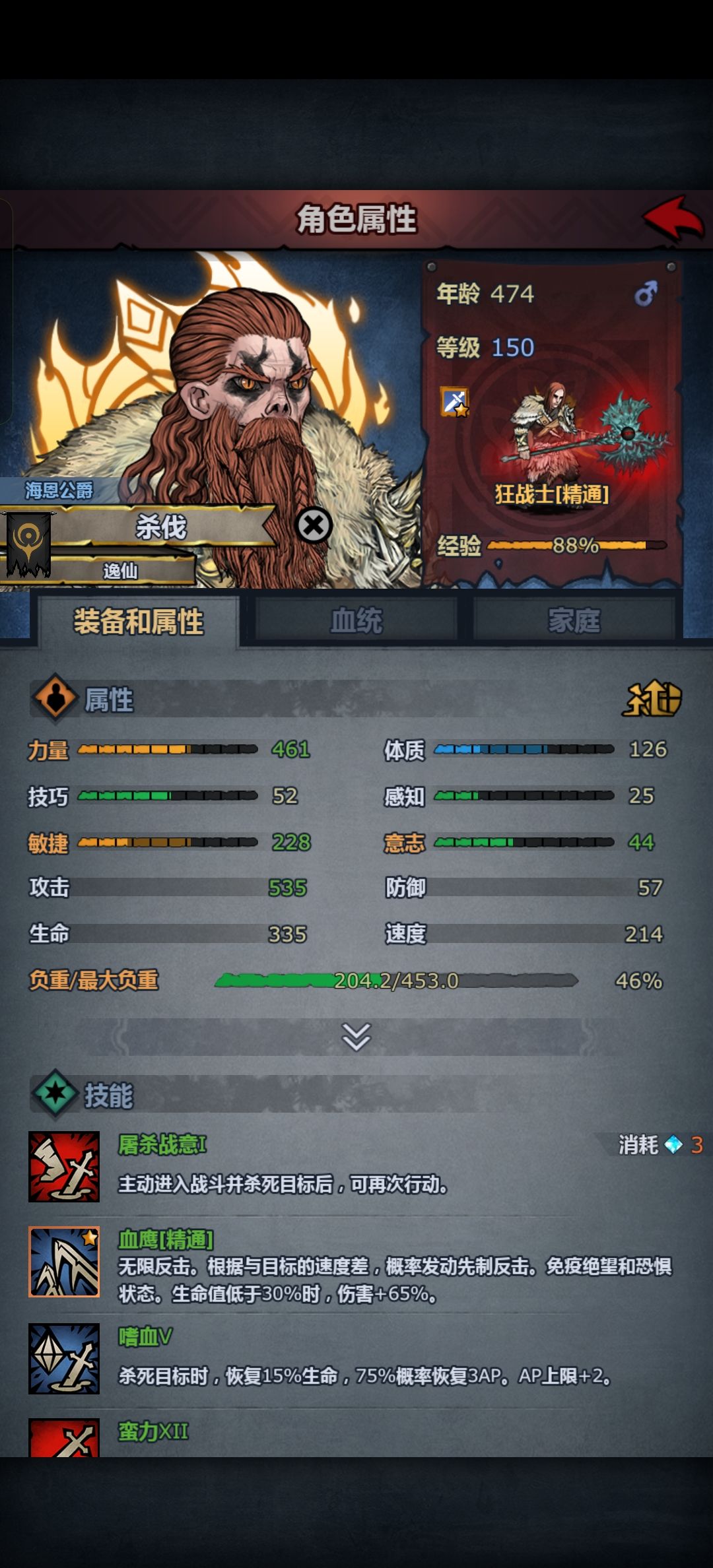 家里的顶梁柱古神要走了 3